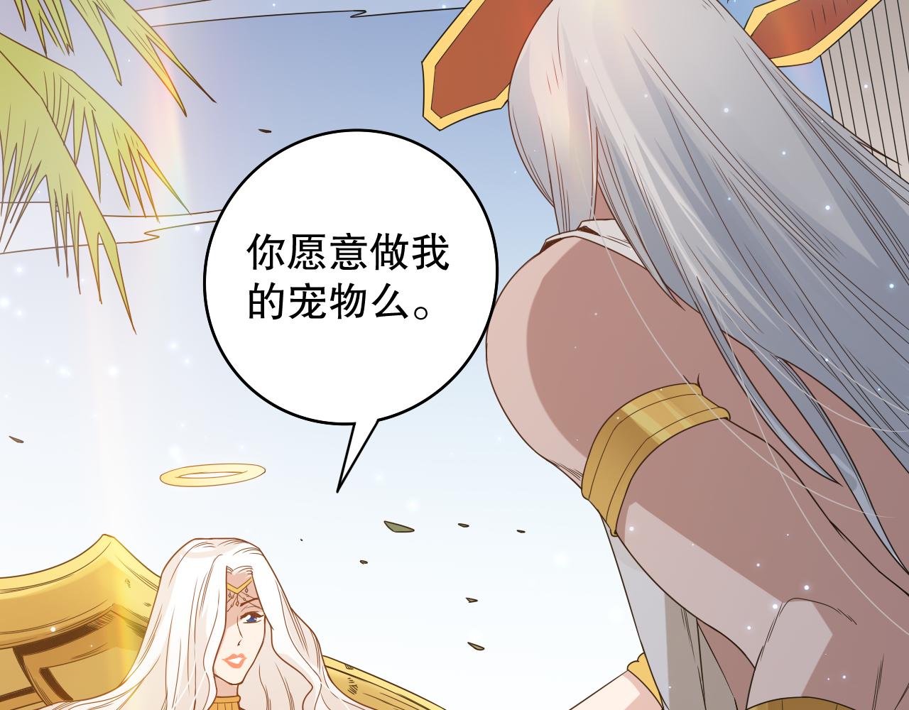 第156话 斋王的困境！80