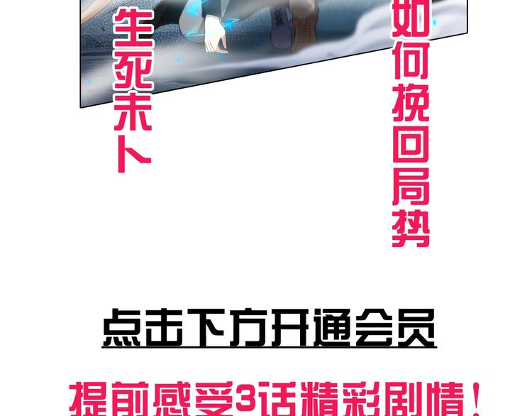 第67话 boss降临？133