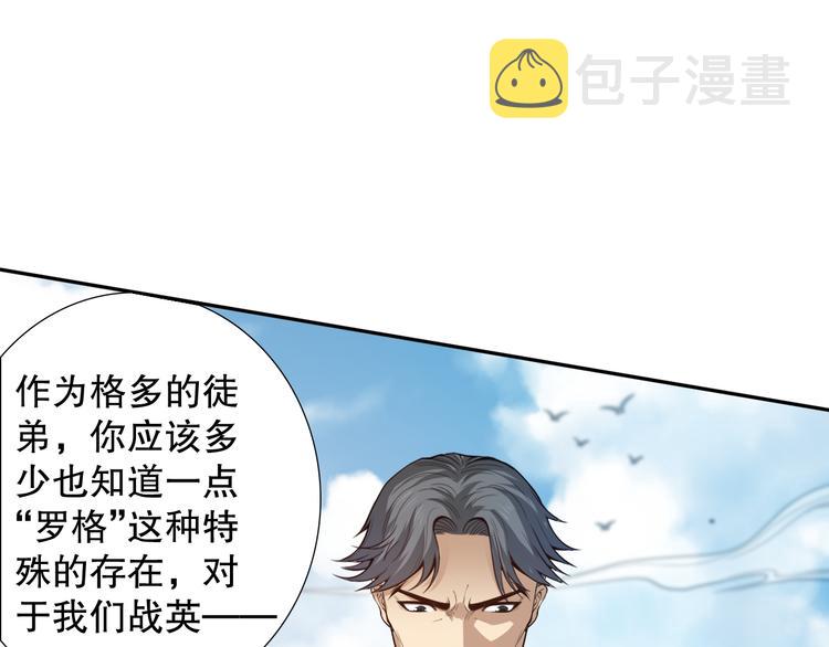 第99话 S级战英 — 凰136