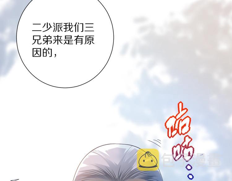第83话 斋王的危机97