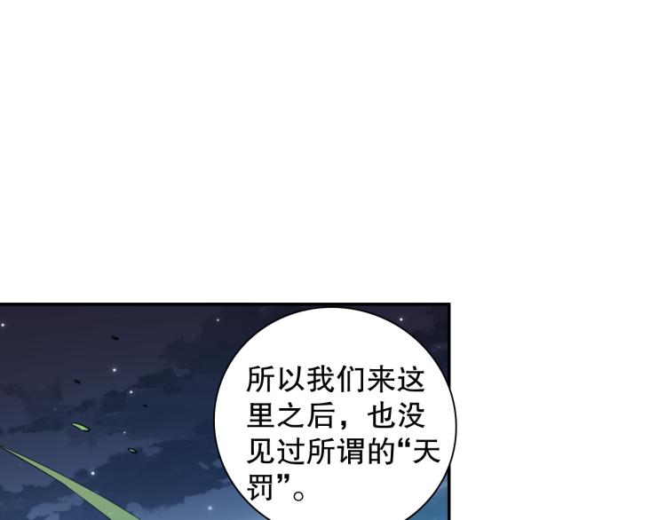 第151话 神罚降临！128