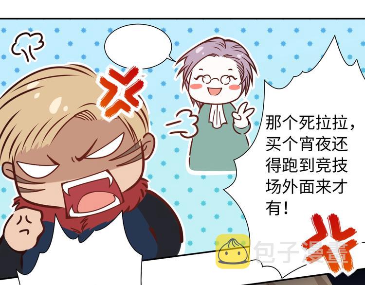 第47话 意料之外的变故79