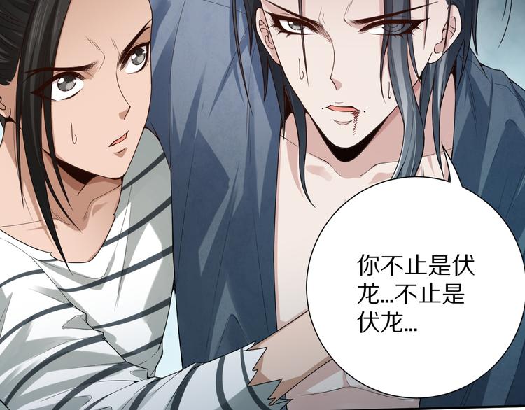 第96话 你是谁！？你是何物！167