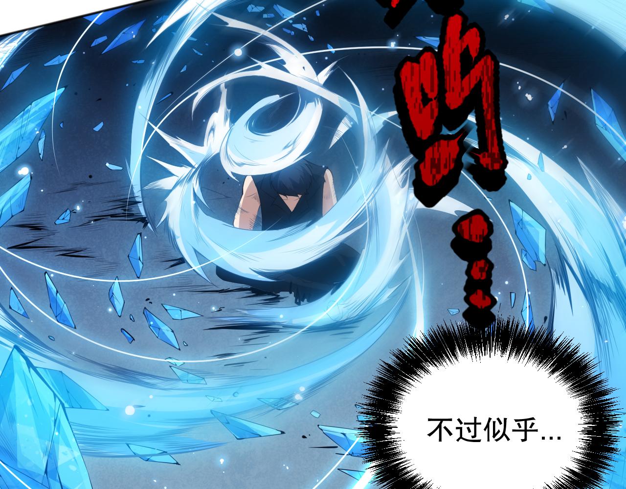 第154话 不可预知的等级？88