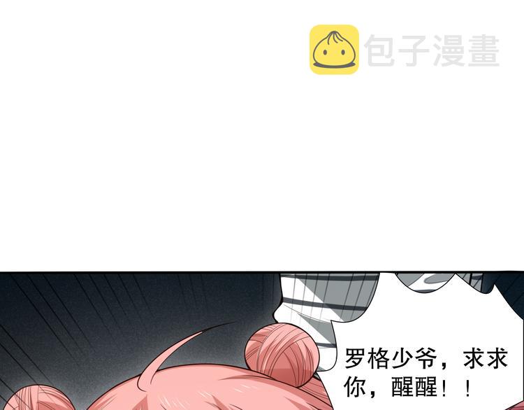 第99话 S级战英 — 凰85