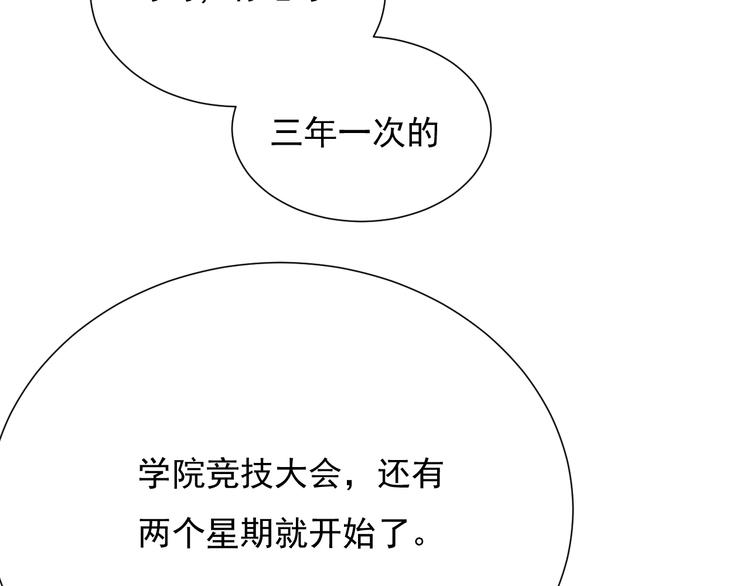 第11话 意想不到的老师人选88