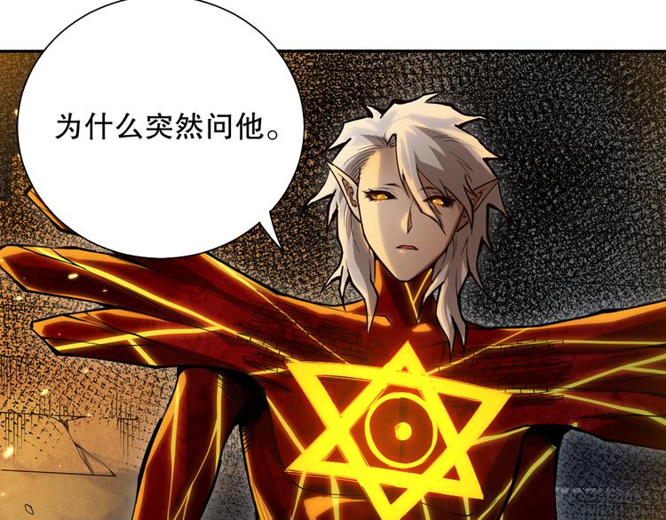 第111话 罗格·格多32