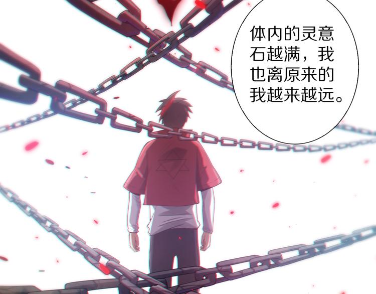 第82话 蝼蚁般的凡人85