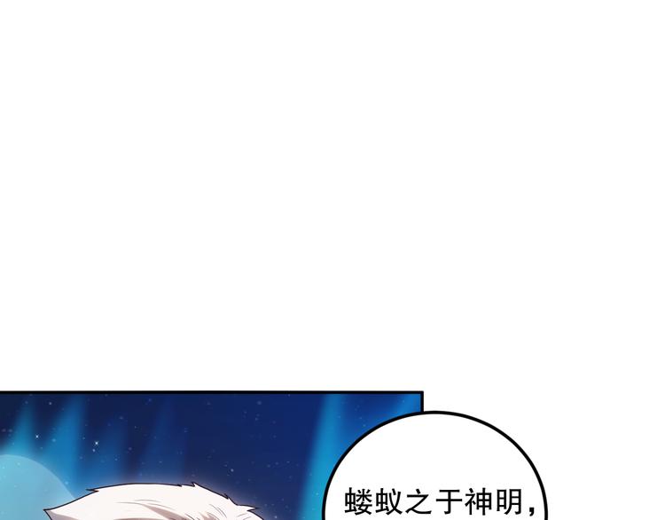 第118话 意志考验？斋络出现22