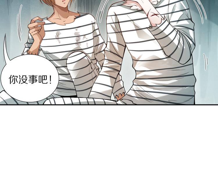 第96话 你是谁！？你是何物！53