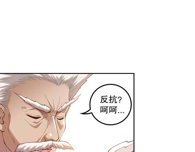 第112话 来自神的意志101