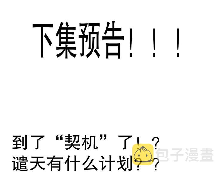第98话 隐藏的力量？凰到来！181