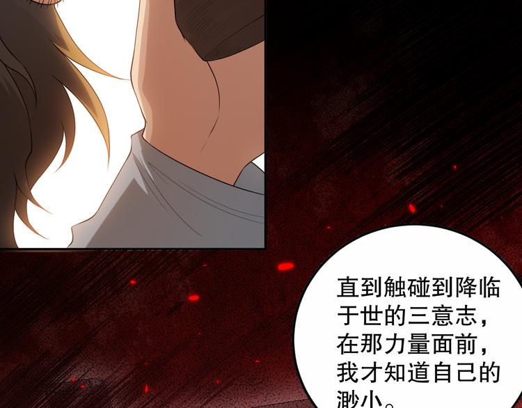 第138话 罗格与父亲的会面！77