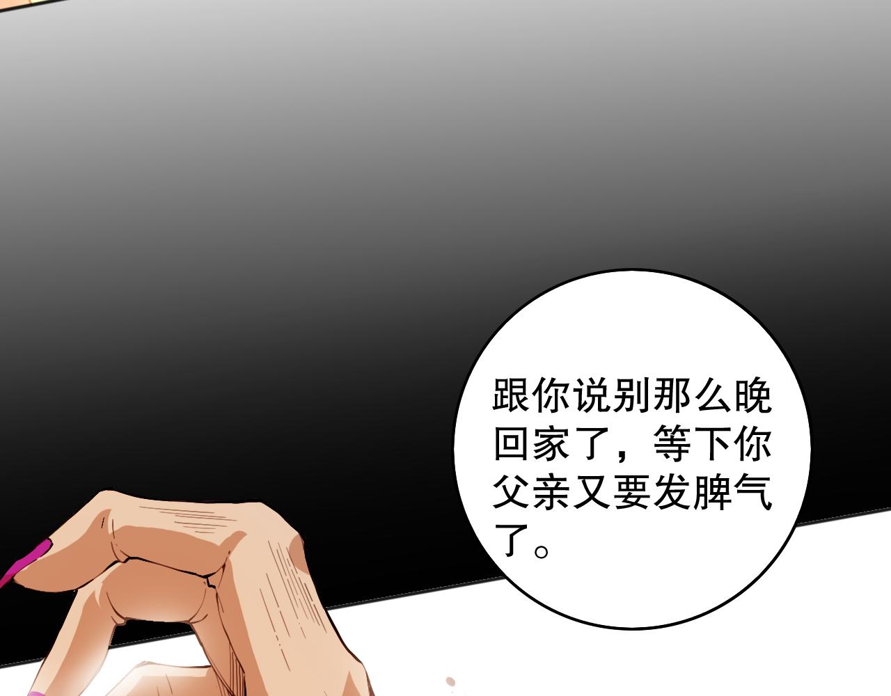 第194话抛弃恐惧74