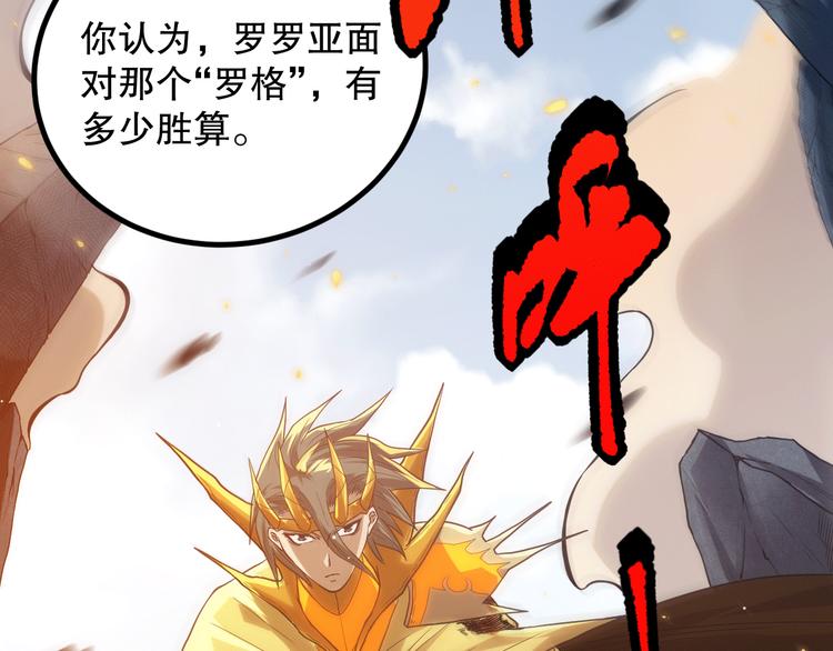 第108话 拉拉的大爆发！3