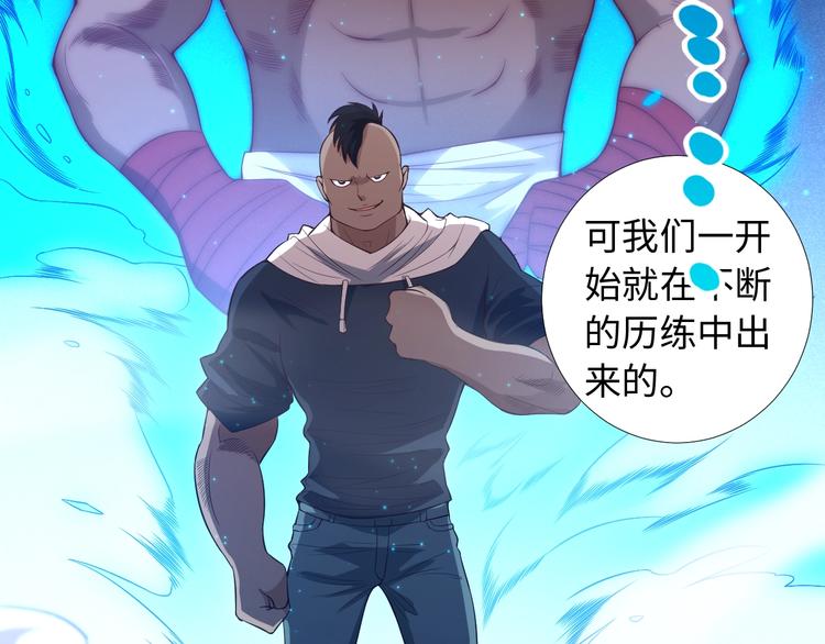 第66话 进化吧！我的战灵95