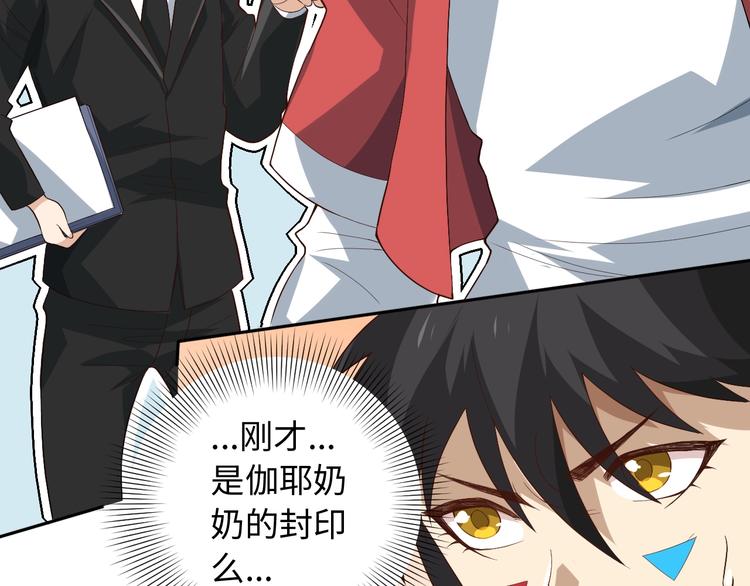 第36话 第一场战斗69