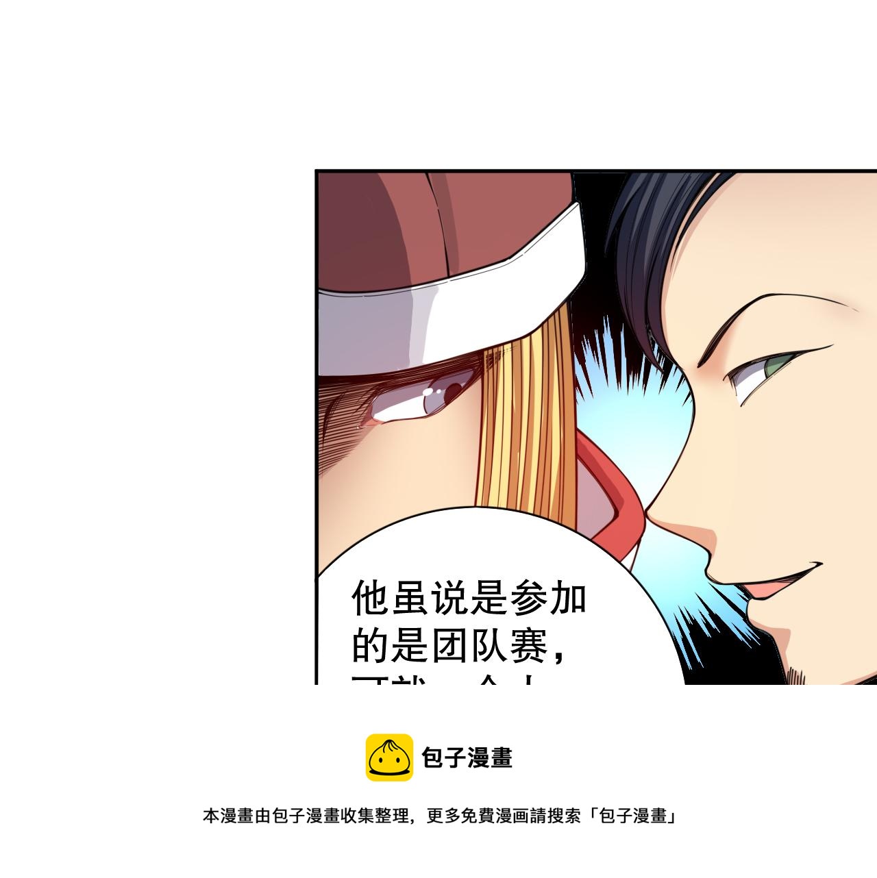 第179话 冤家路窄160