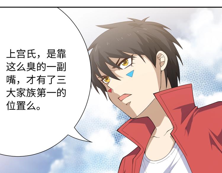 第58话 罗格VS上宫罗罗亚38