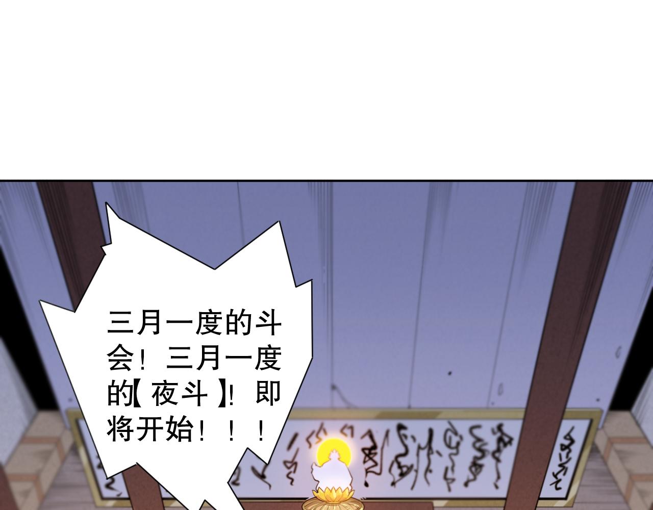 第196话月刃的过去32