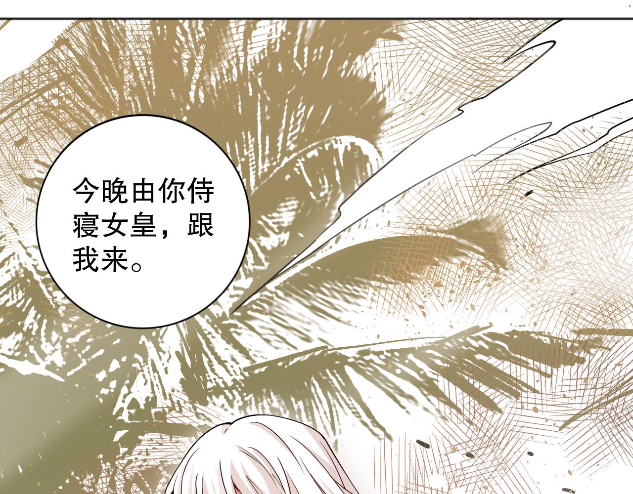 第160话 斋王的最大困境！2