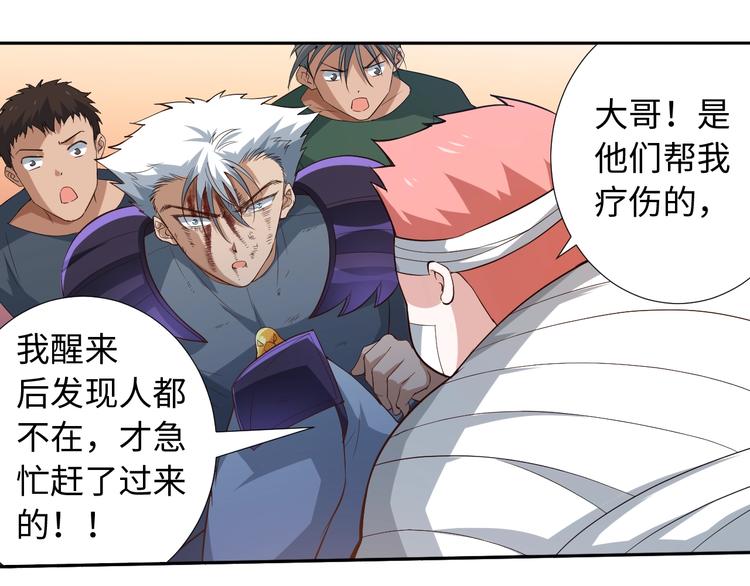 第29话 大快人心的胜利122
