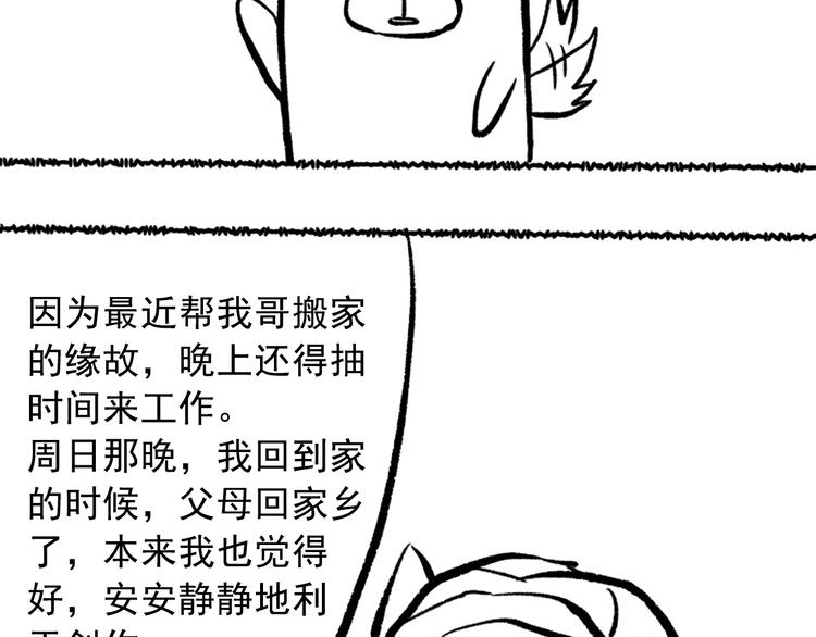 第40话 上宫罗罗亚的实力107