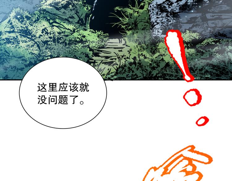 第141话 力量法则！105