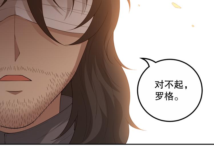 第138话 罗格与父亲的会面！145