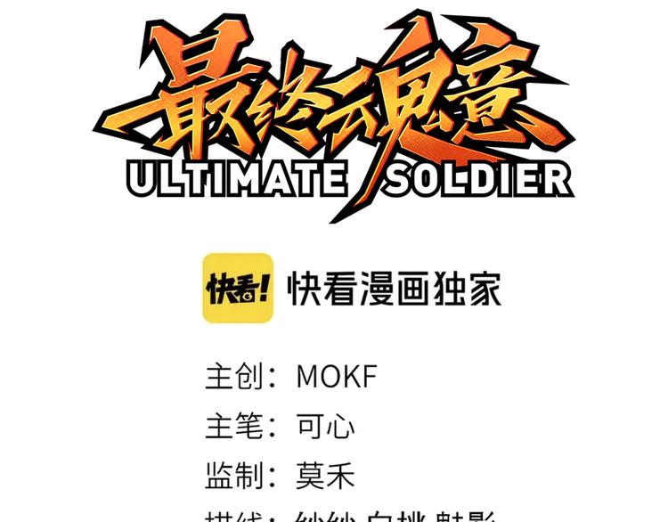 第101话 王的审视！10