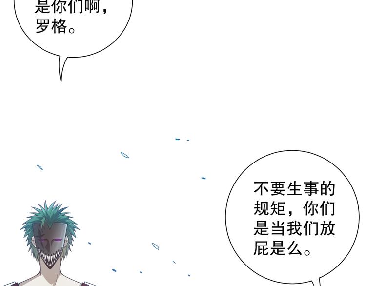 第97话 斋王的危机！181