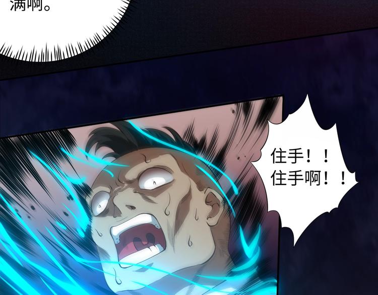 第67话 boss降临？34