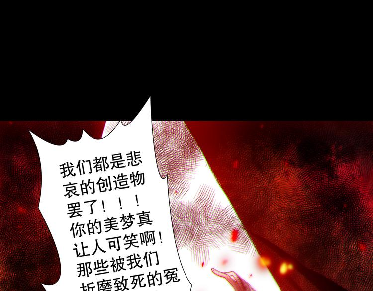 第117话 极恶地狱，无尽业火59