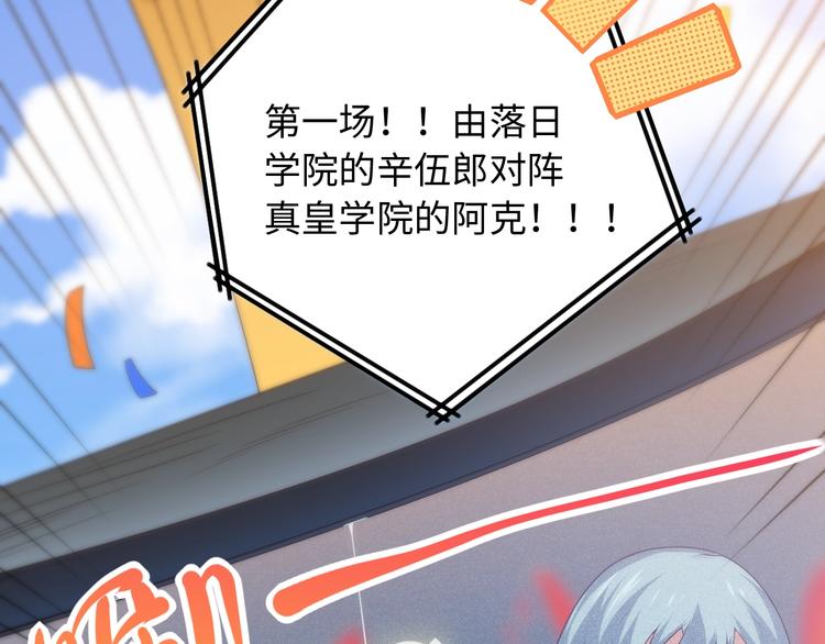 第49话 可爱小卜登擂台！123