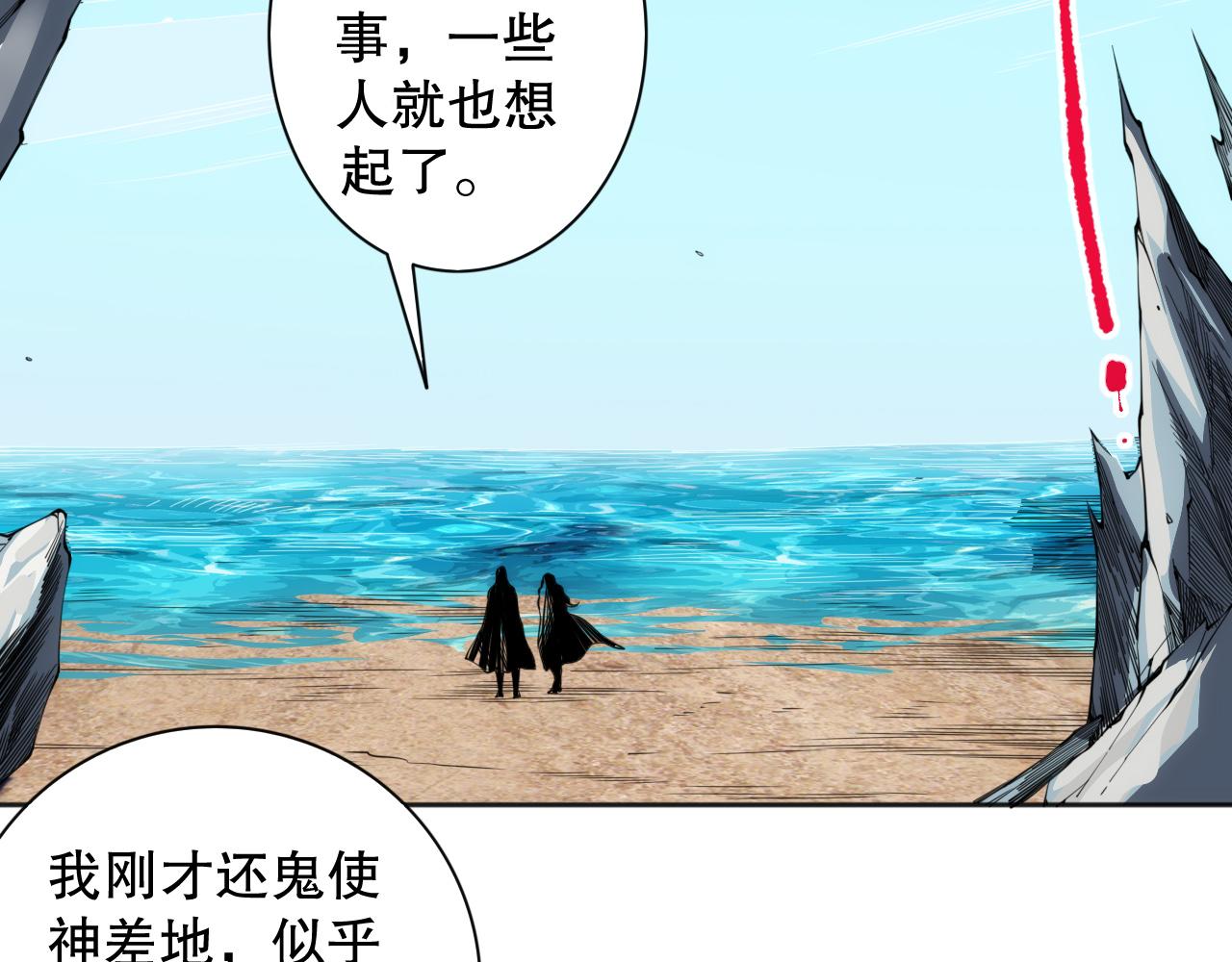 第212话 你是我当初的火苗18