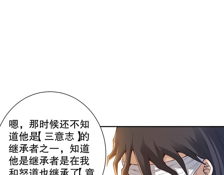 第113话 天才少年斋冥54