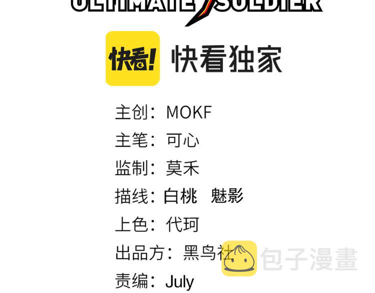 第143话 罗格的法则领悟！9
