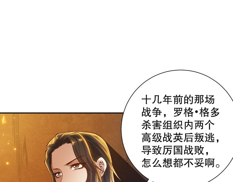 第111话 罗格·格多50