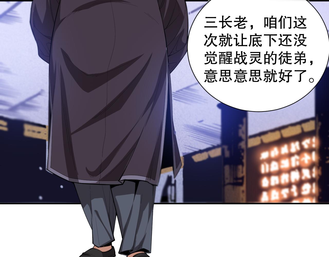 第196话月刃的过去20