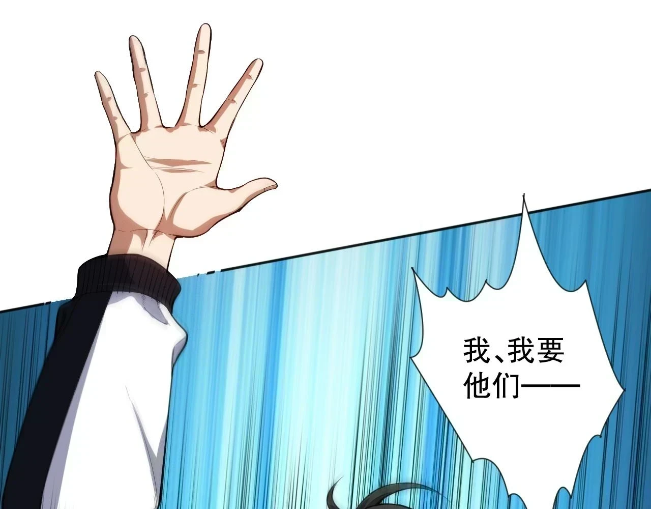 第219话 最终魂意119