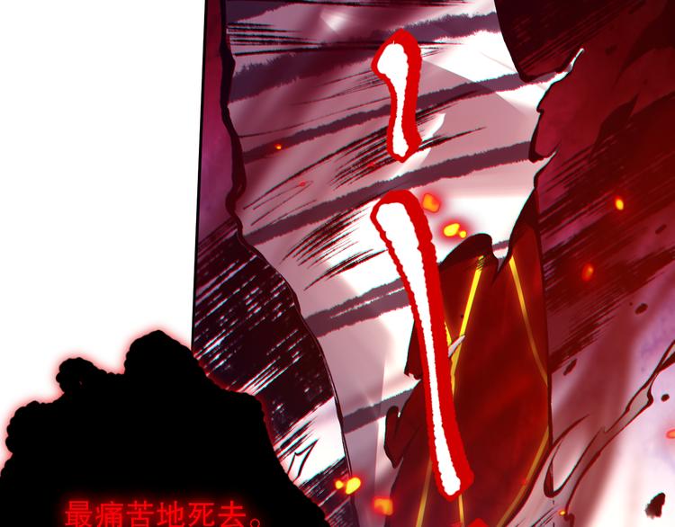 第116话 痛苦地死去！42