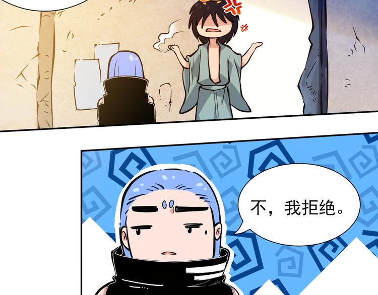 第21话 你的痛苦，我看到了24