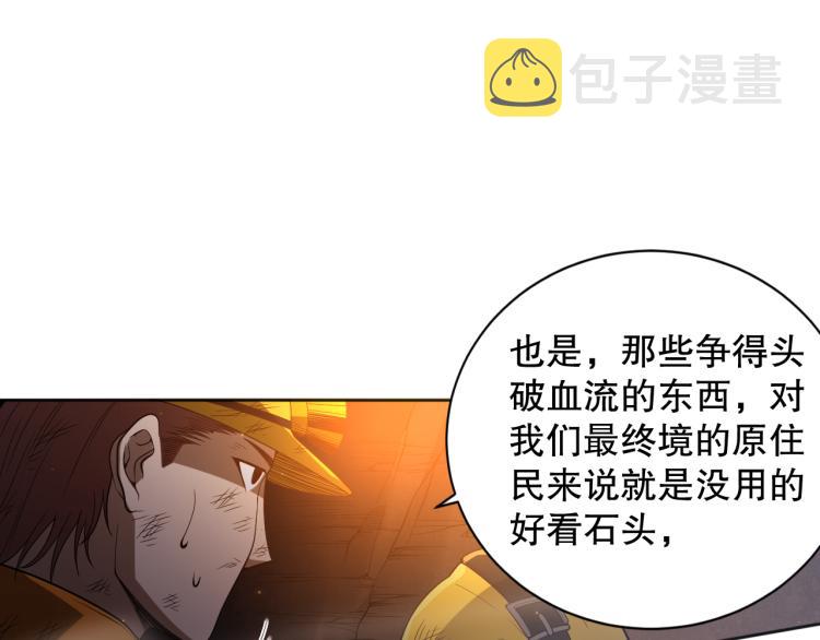 第150话 村民的危机！18