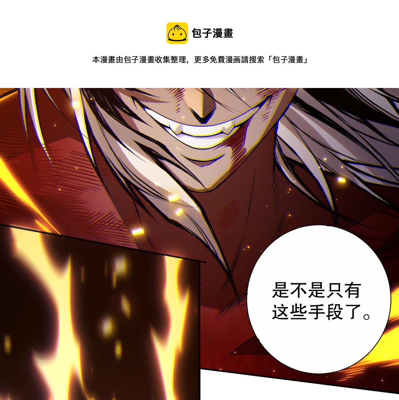 第173话 使你神识破碎！140