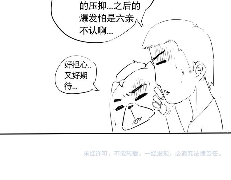 第92话 罗格身世揭晓！194