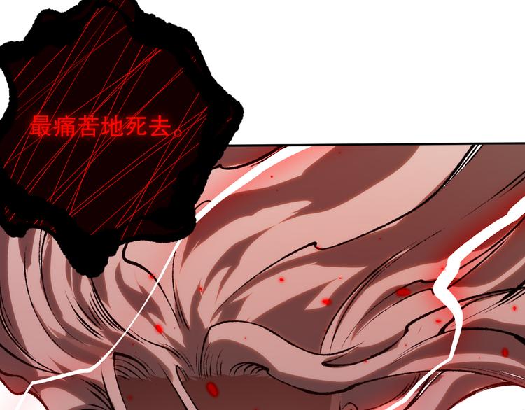 第116话 痛苦地死去！161