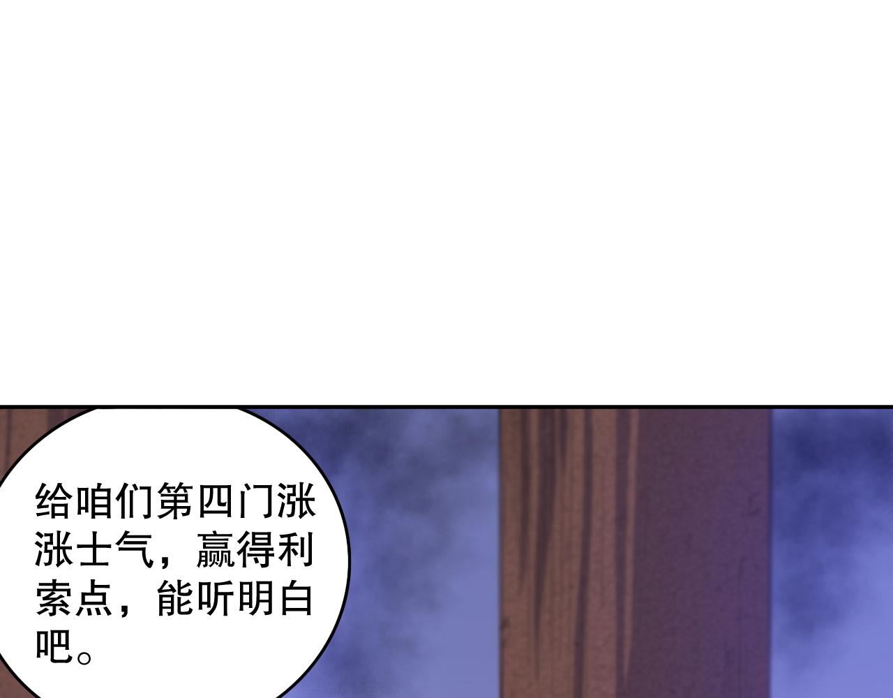 第196话月刃的过去53