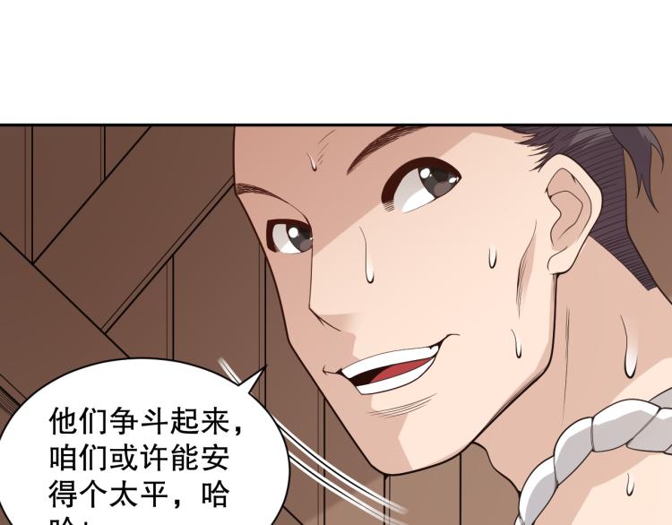 第149话 月刃的出现！23