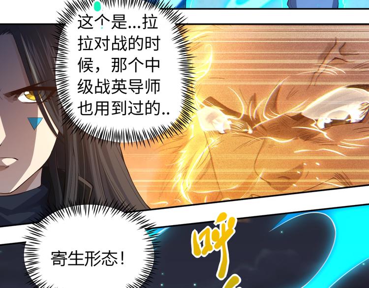第68话 愤怒才是我的力量！82