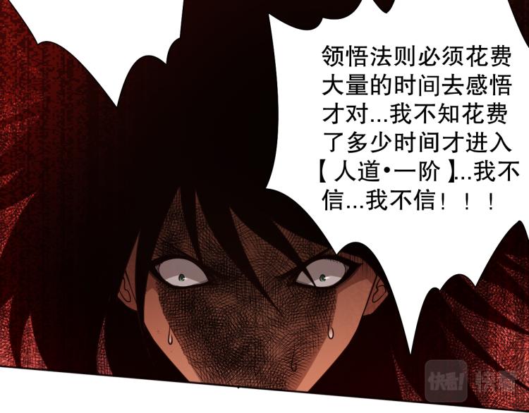 第147话 人道一阶！120